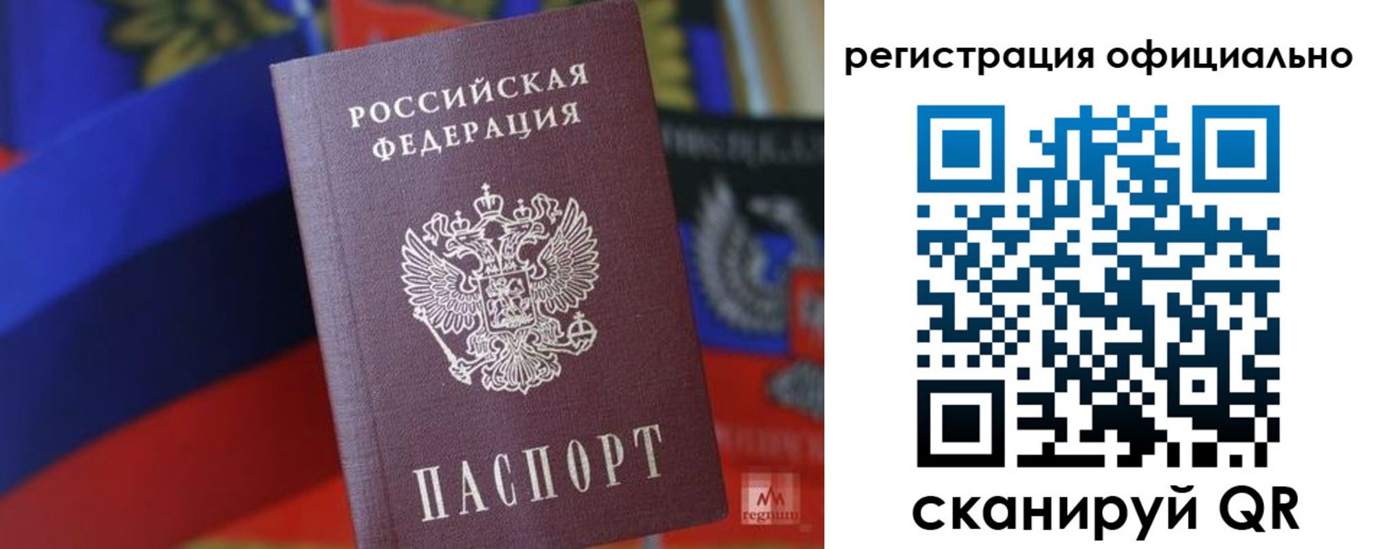 прописка регистрация в Протвино