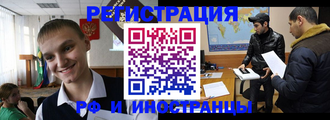 временная регистрация в квартире в Протвино