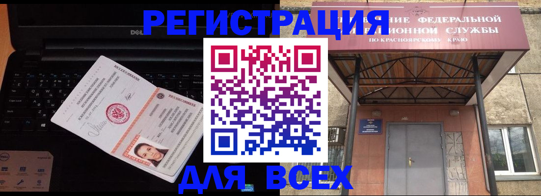 временная регистрация гарантия в Протвино