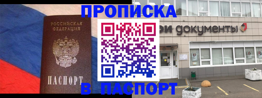 временная регистрация госуслуги в Протвино
