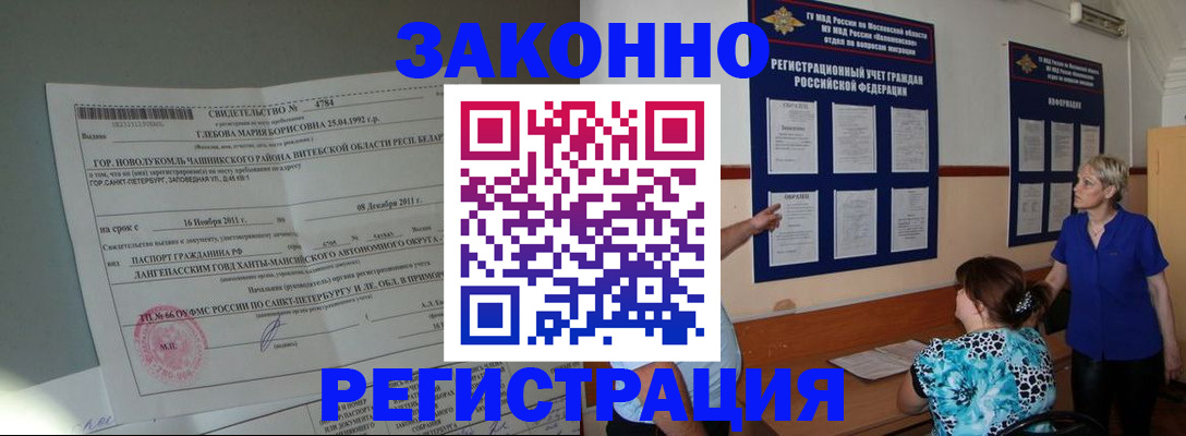 прописка поиск в Протвино