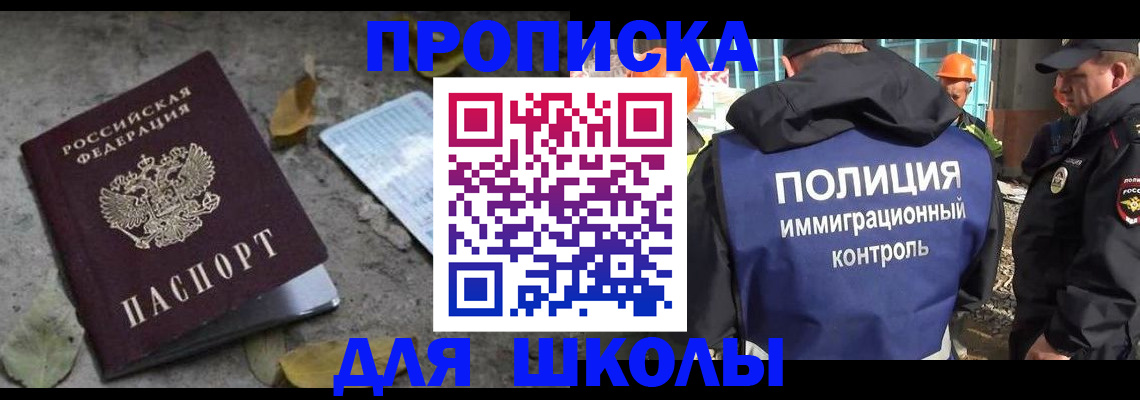 временная регистрация в Протвино