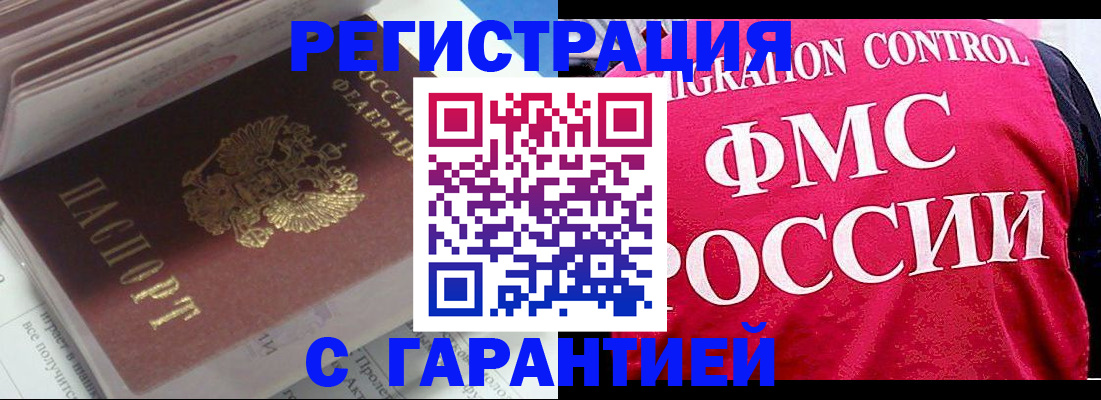 прописка в квартире в Протвино