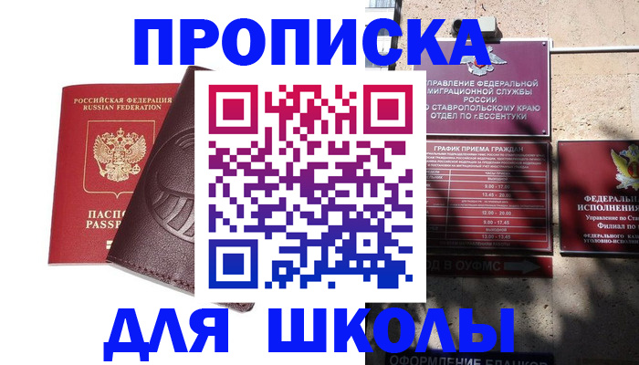 где прописаться в Протвино