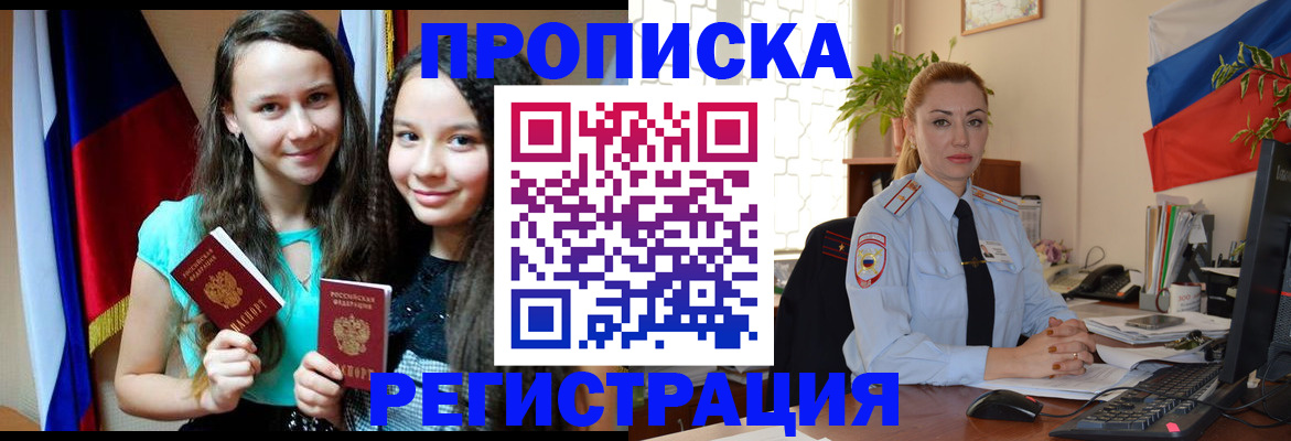 временная регистрация 2025 в Протвино
