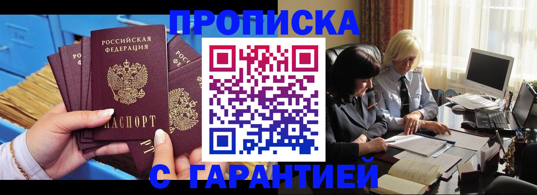 временная регистрация в Протвино